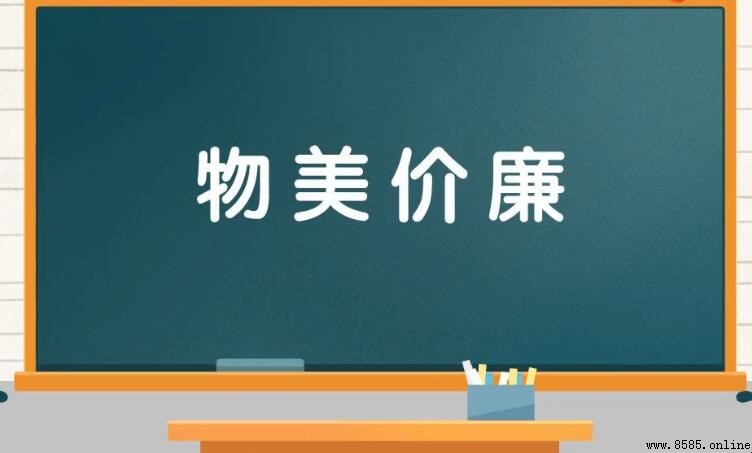 關於讓利的成語總結