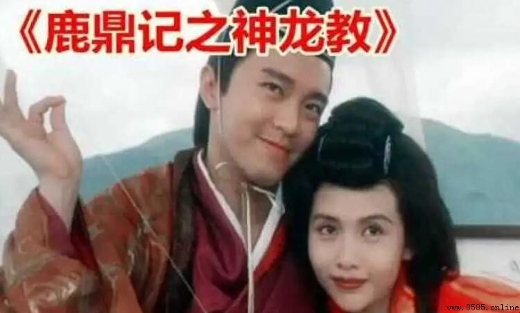 《鹿鼎记Ⅱ：神龙教》剧情介绍