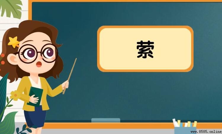萦字詞匯總結：組詞示例與發音解析