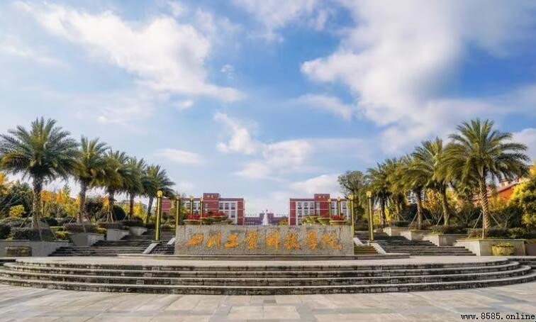 四川工業科技學院是幾本？學校簡介與歷沿革