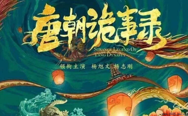 《唐朝詭事錄》為何暫停播出?解析停播原因與最新進度