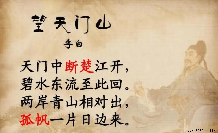 孤帆一片日邊來的上一句是什麼