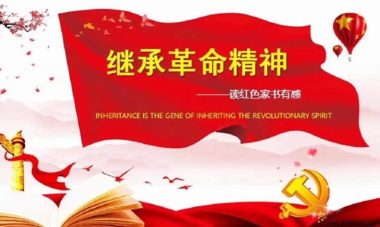 紅色革命精神的主要體現