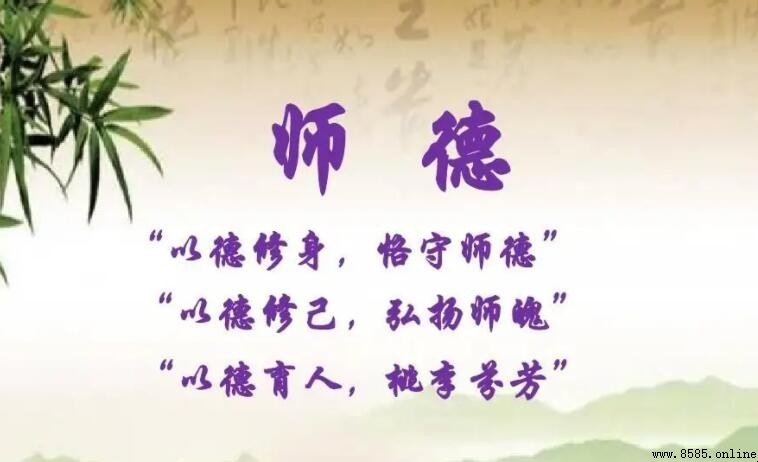 高尚的師德表現有哪些