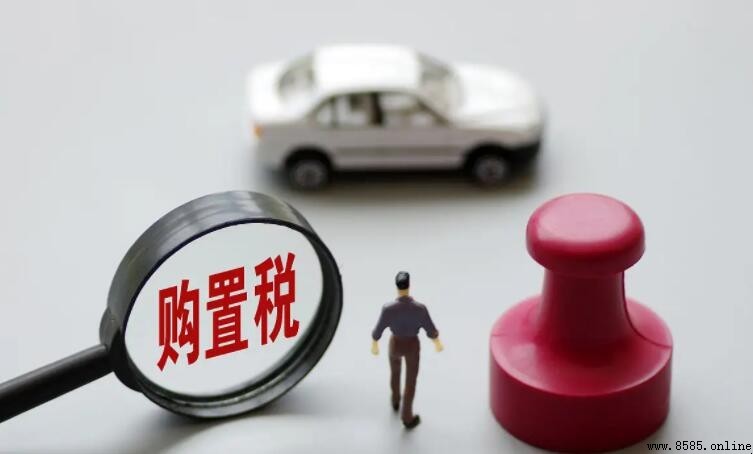汽車不繳購置稅可以上牌嗎？