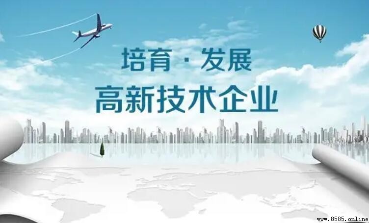 高新技術產業的主要特點