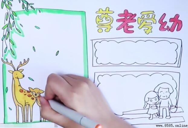 尊老愛幼手抄報圖文教學：5 步繪製指南