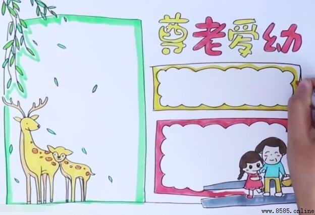 尊老愛幼手抄報圖文教學：5 步繪製指南