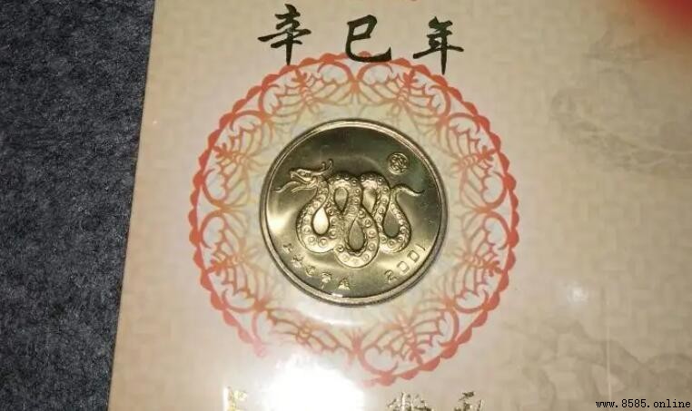 辛巳年對應哪幾個年份？