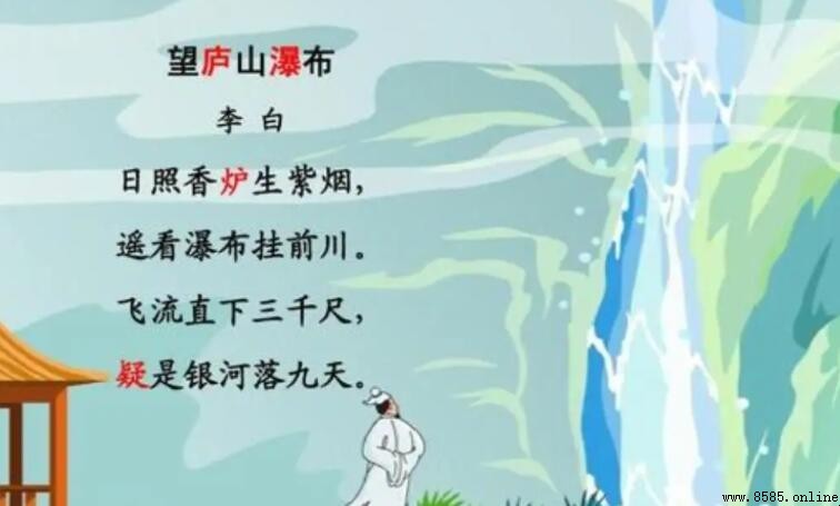 望庐山瀑布全诗是什么