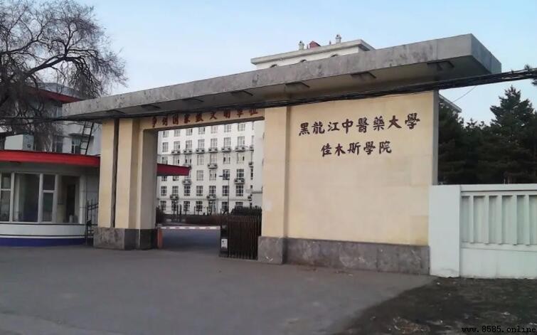 黑龍江中醫藥大學是幾本