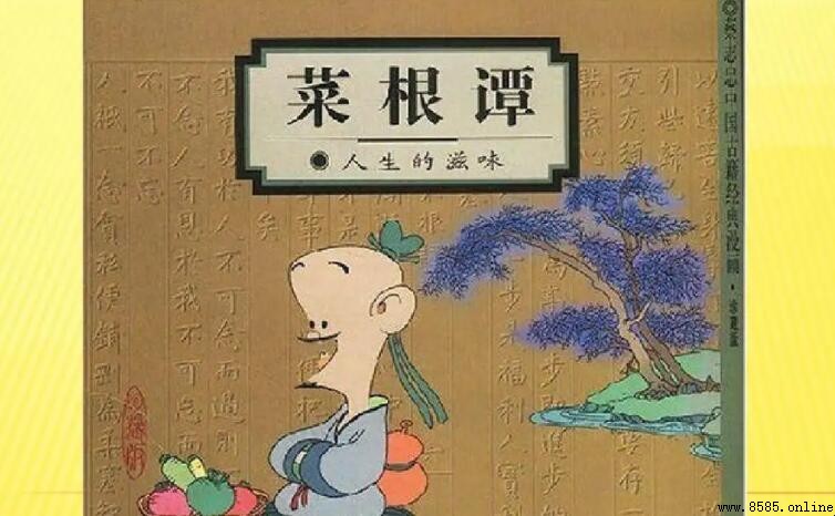 《菜根譚》是哪個朝代的著作?