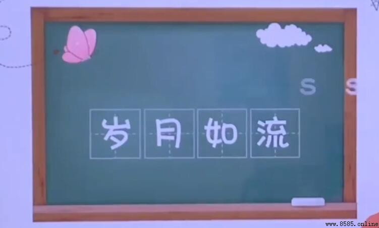 歲月如流的意思