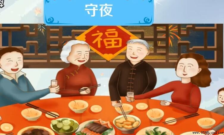 守夜是什麼意思