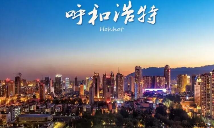 歸綏現在在哪裡？解析歸化縣與綏遠縣的合併地