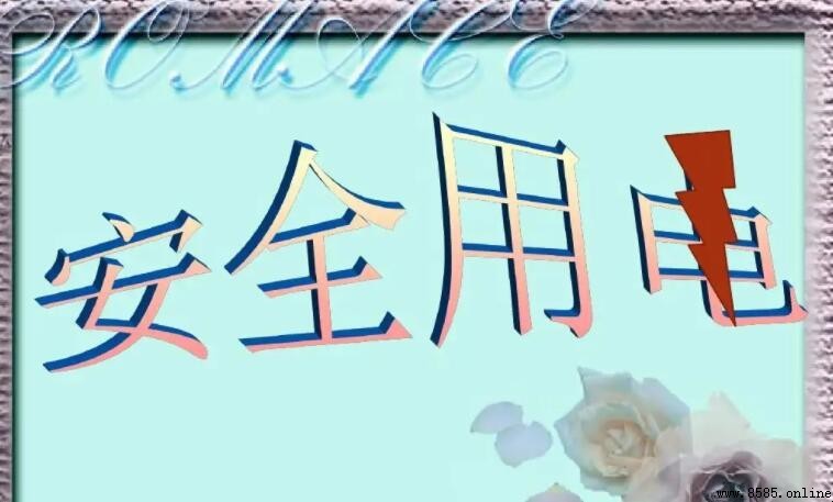 保證用電安全的技術措施有哪些