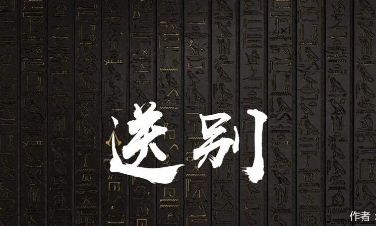祝福離別朋友的句子有哪些