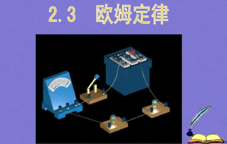 歐姆定律三個公式是什麼
