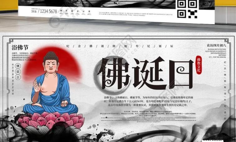 佛誕節是什麼