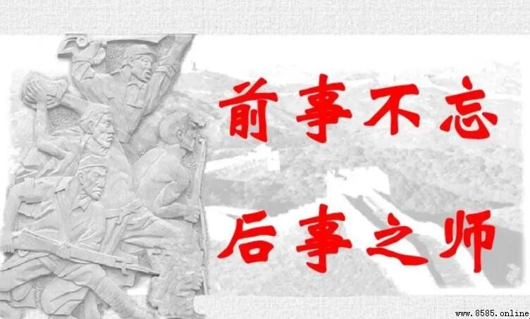 「後事之師」的前一句是什麼？