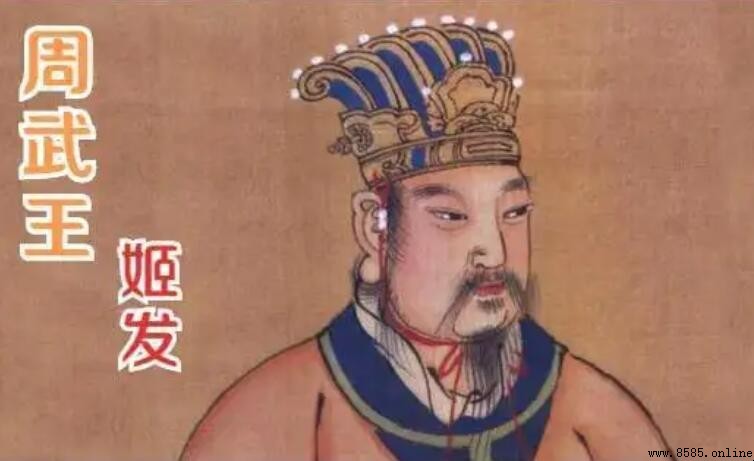 姬發的兒子有哪些？西周開國君主姬發的子嗣詳介
