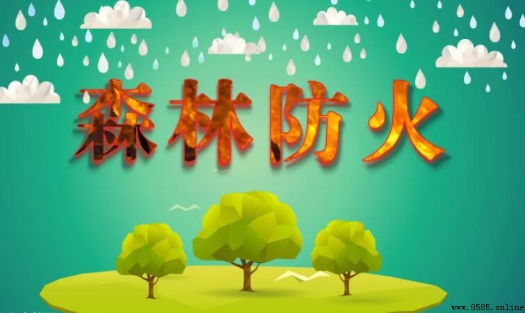 森林防火的重要內容