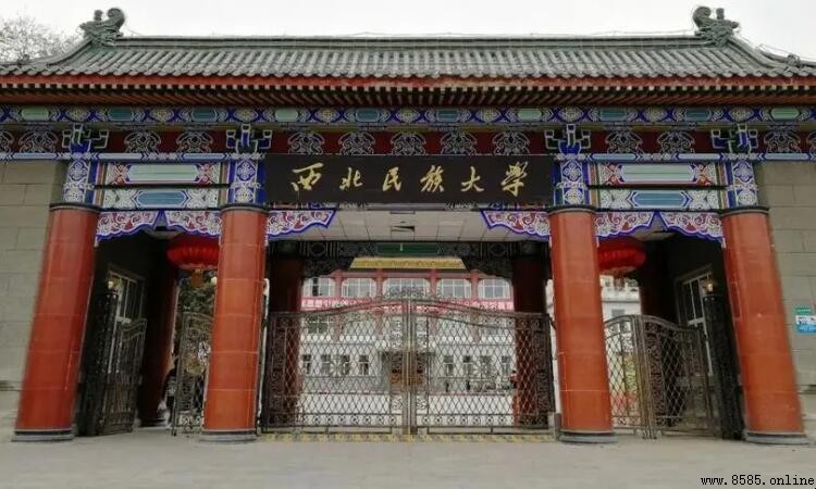 西北民族大学是几本