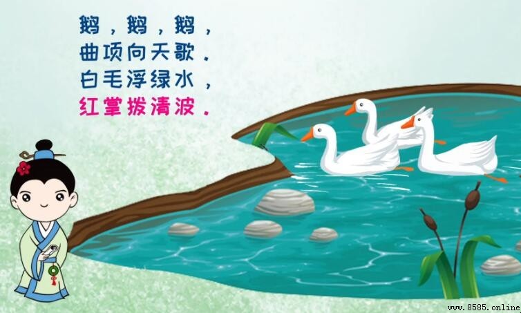 曲項向天歌的意思與全詩解析