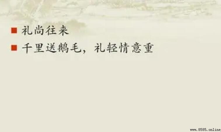 禮輕情意重的上一句是什麼
