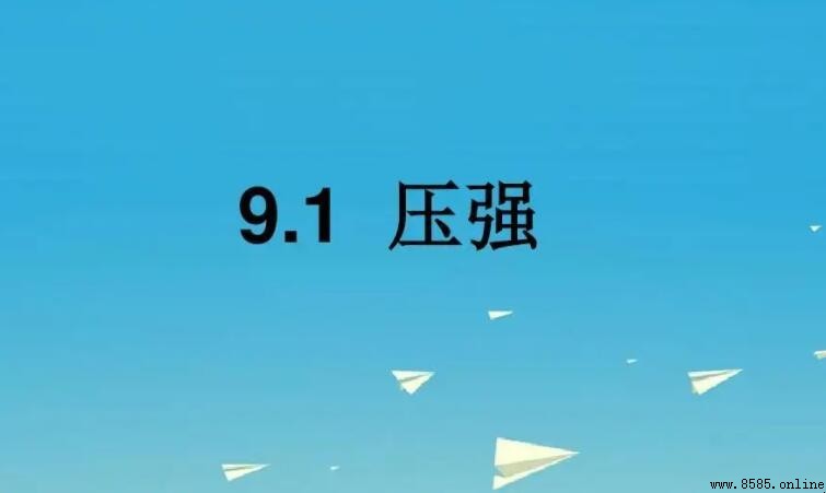 增大壓強的方法有哪些