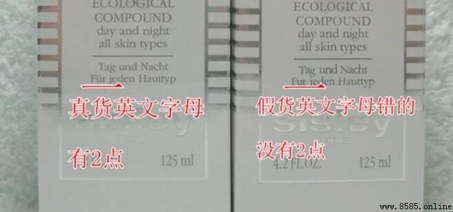 希思黎全能乳液真假辨别技巧