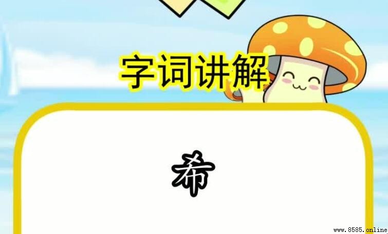 希組詞有哪些 - 完整列表與應用