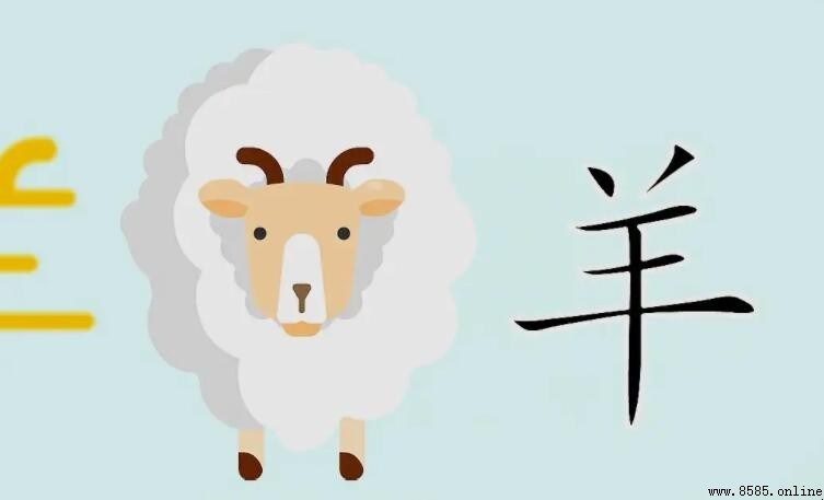 含有羊字的成语有哪些
