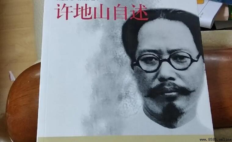 落華生原名是許地山