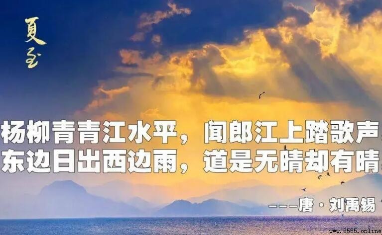 東邊日出西邊雨的哲學寓意