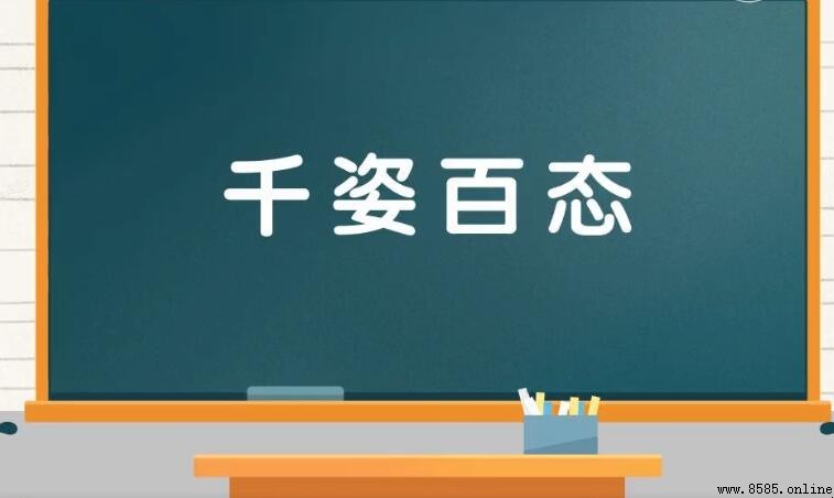 形容形態多樣的詞語有哪些