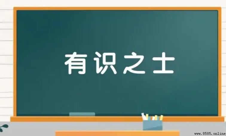 什麼士的成語有哪些