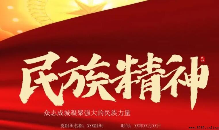 民族精神的核心:愛國主義解析