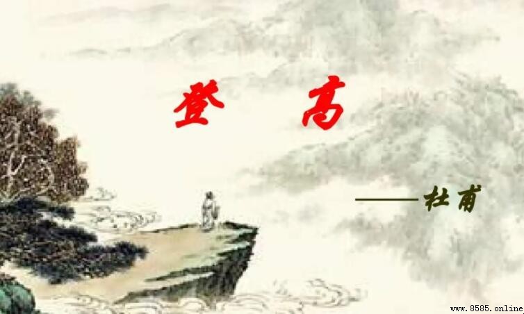 不盡長江滾滾來出自哪首詩？