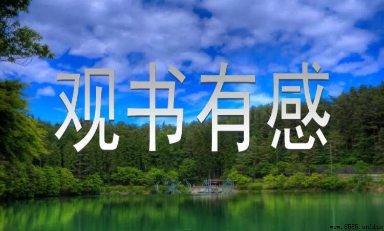 問渠那得清如許的下一句