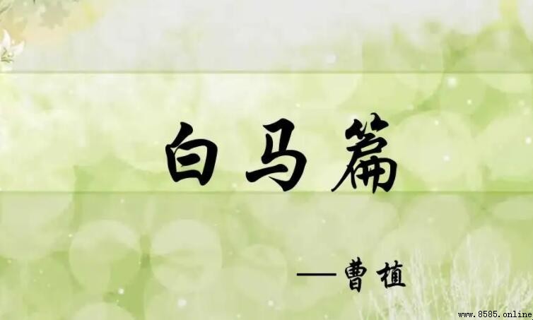 捐躯敢赴国难,视死忽如归的意思