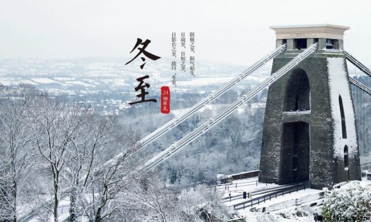 冬至盛行於哪個朝代？起源與流傳解析