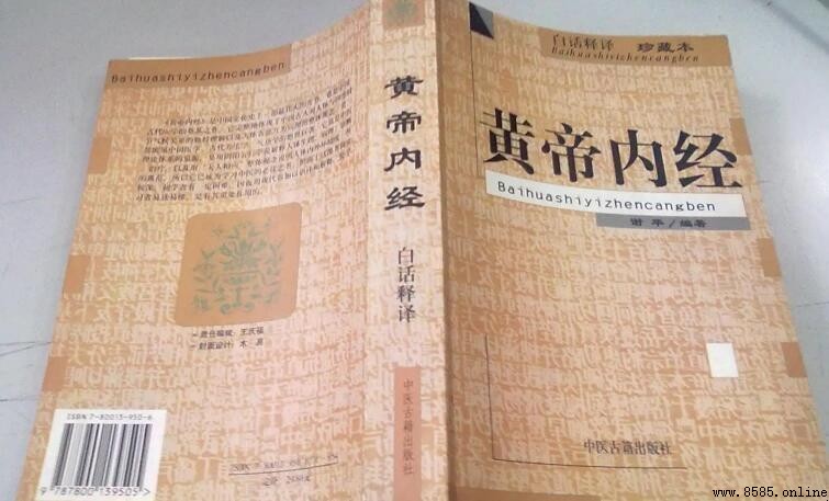 《黄帝内经》分为《灵枢》和什么两部分?
