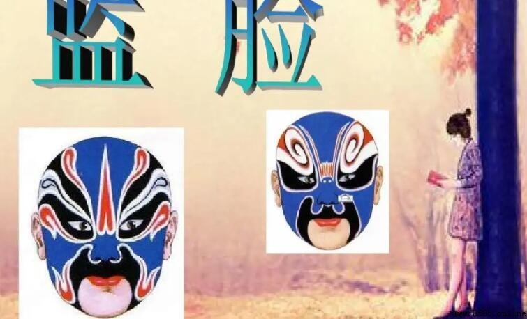 藍色臙譜的含義與代表人物