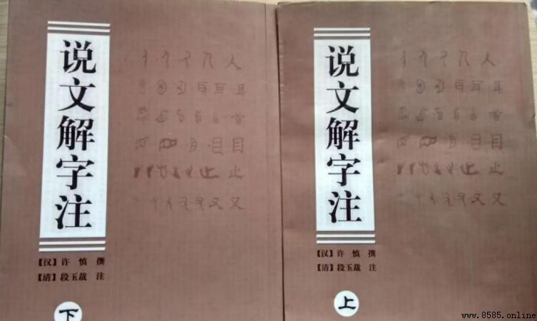 中國第一部字典是什麼?