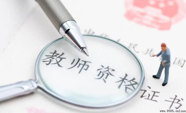 考教師資格證能夠做什麼?五大職業發展方向解析