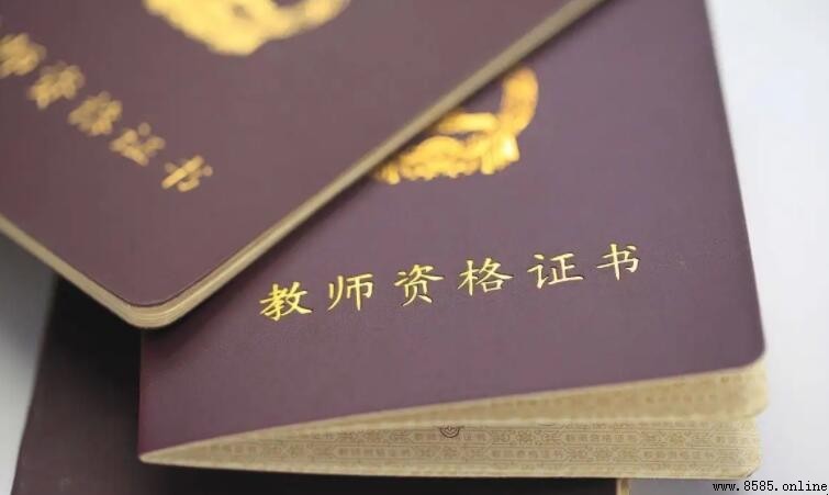 考教師資格證可以自學嗎