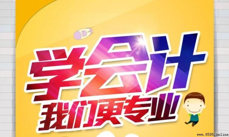 學會會計要注意什麼?四大重點與實務建議