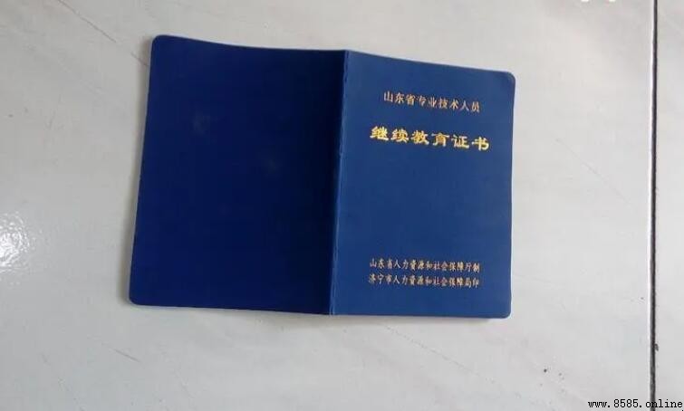 繼續教育證書有何用途與好處