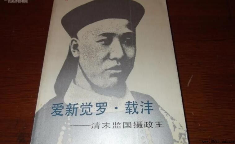 載沣與光緒的關係揭秘